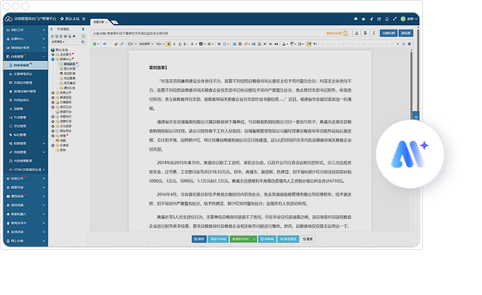 與內(nèi)容管理系統(tǒng)深度集成
