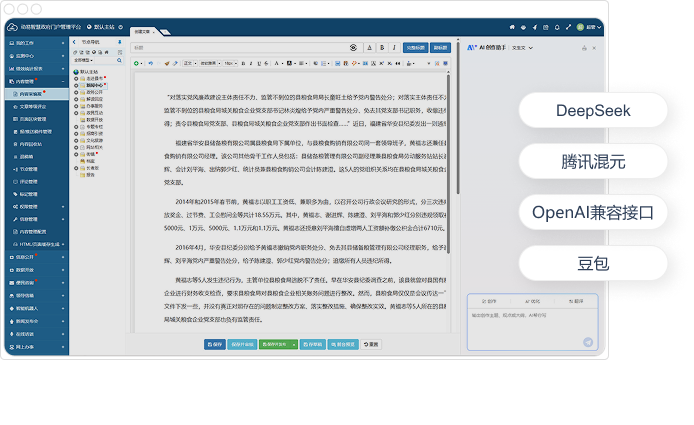 模型自由切換，成本與性能隨業(yè)務(wù)隨調(diào)
