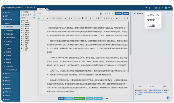 多輪對話實時預(yù)覽，創(chuàng)作更精準(zhǔn)