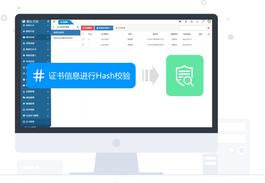 證書(shū)防偽，安全可靠