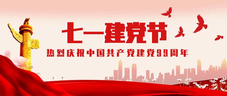 西南醫(yī)投集團(tuán)開(kāi)展紀(jì)念建黨99周年暨“共建書(shū)香醫(yī)投·踐行健康使命”主題活動(dòng)