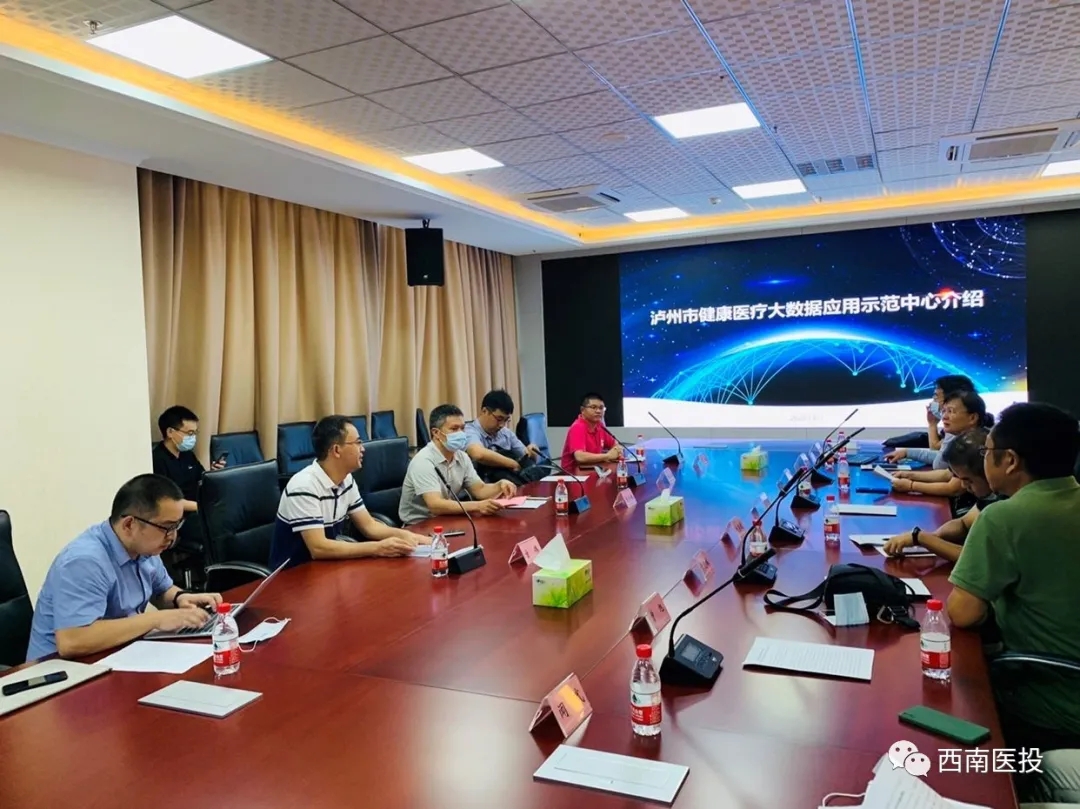 中國衛(wèi)生信息與健康醫(yī)療大數據學會考察組蒞臨瀘州市遠程醫(yī)學管理中心考察