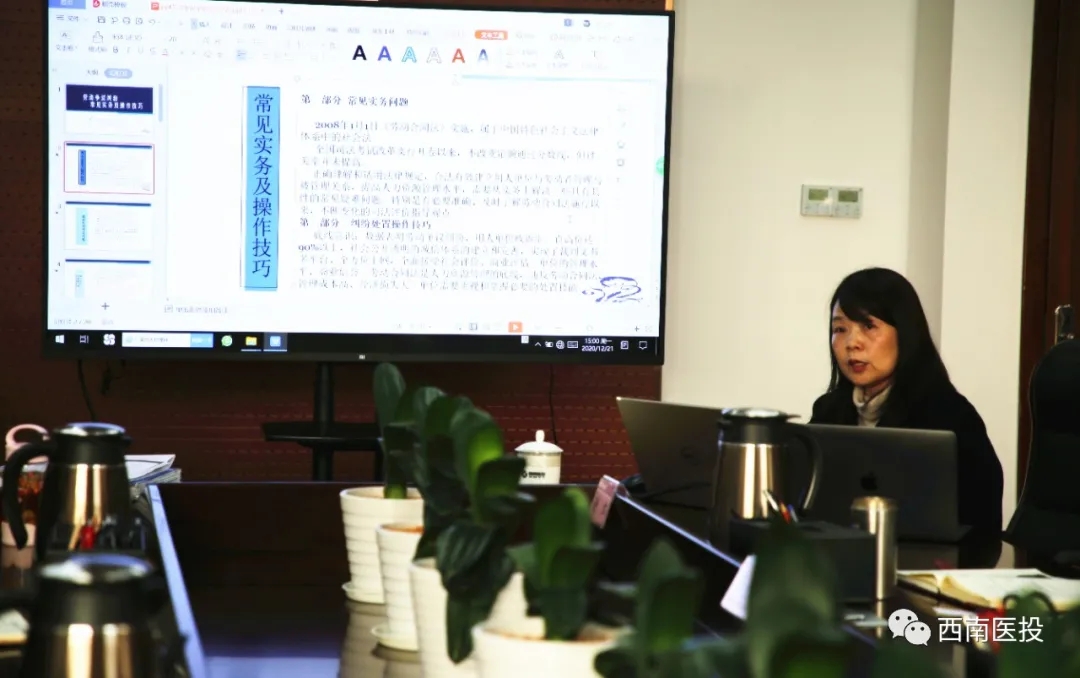 西南醫(yī)投集團開展法治講座培訓(xùn)