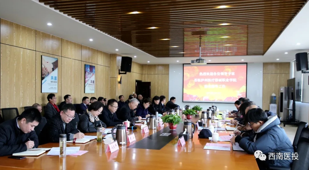 瀘州醫(yī)療器械職業(yè)學(xué)院順利通過(guò)省高校設(shè)置評(píng)議委員會(huì)評(píng)估驗(yàn)收