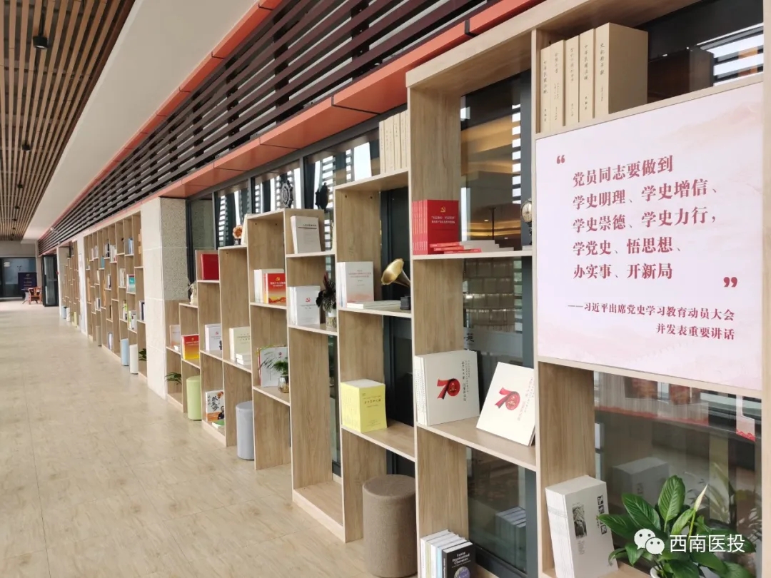 ?西南醫(yī)投集團開展黨史學習教育“每日一學、每周一講”
