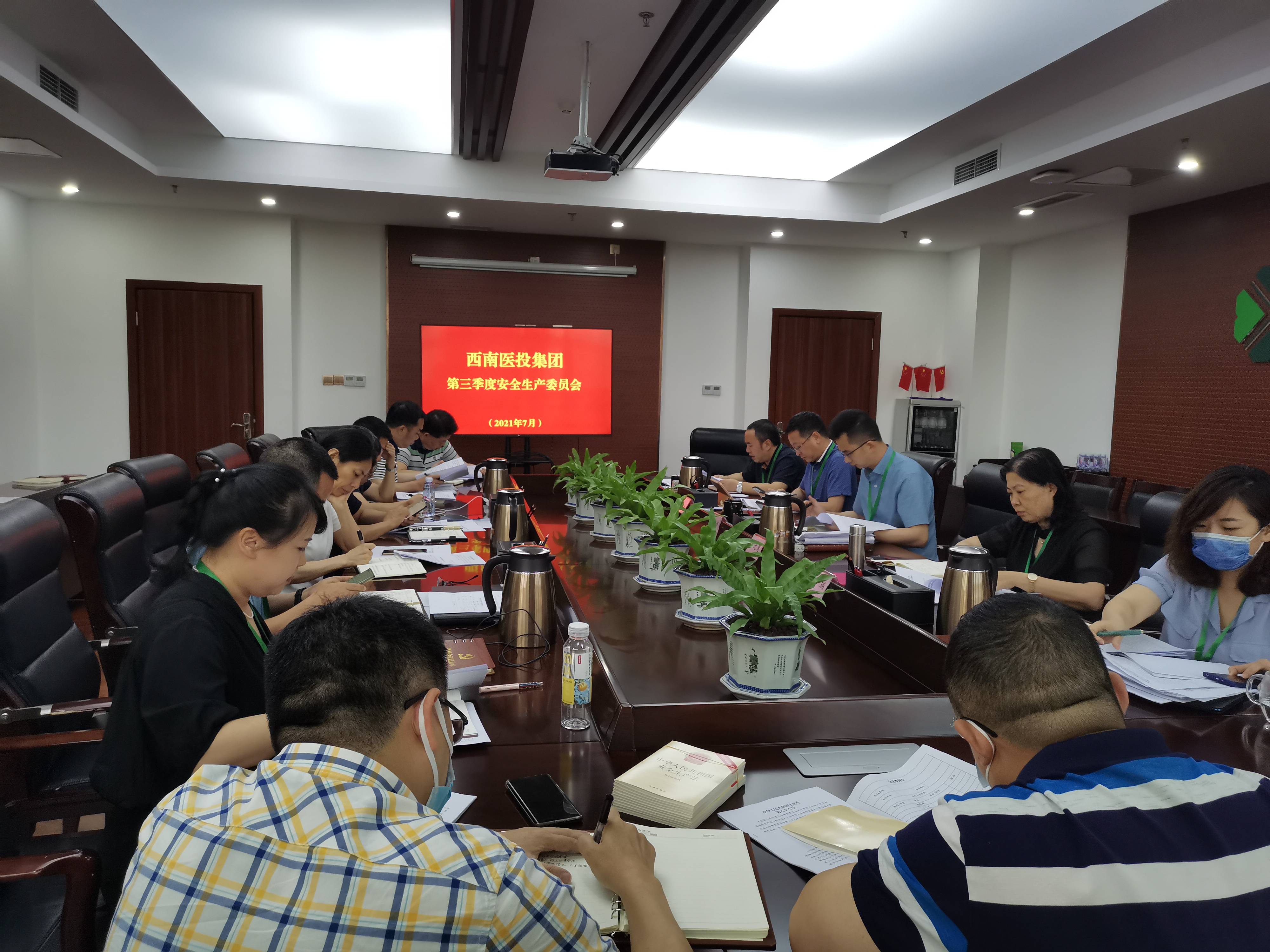 西南醫(yī)投集團(tuán)召開(kāi)2021年第三季度安委會(huì)暨部署近期疫情防控專(zhuān)題會(huì)