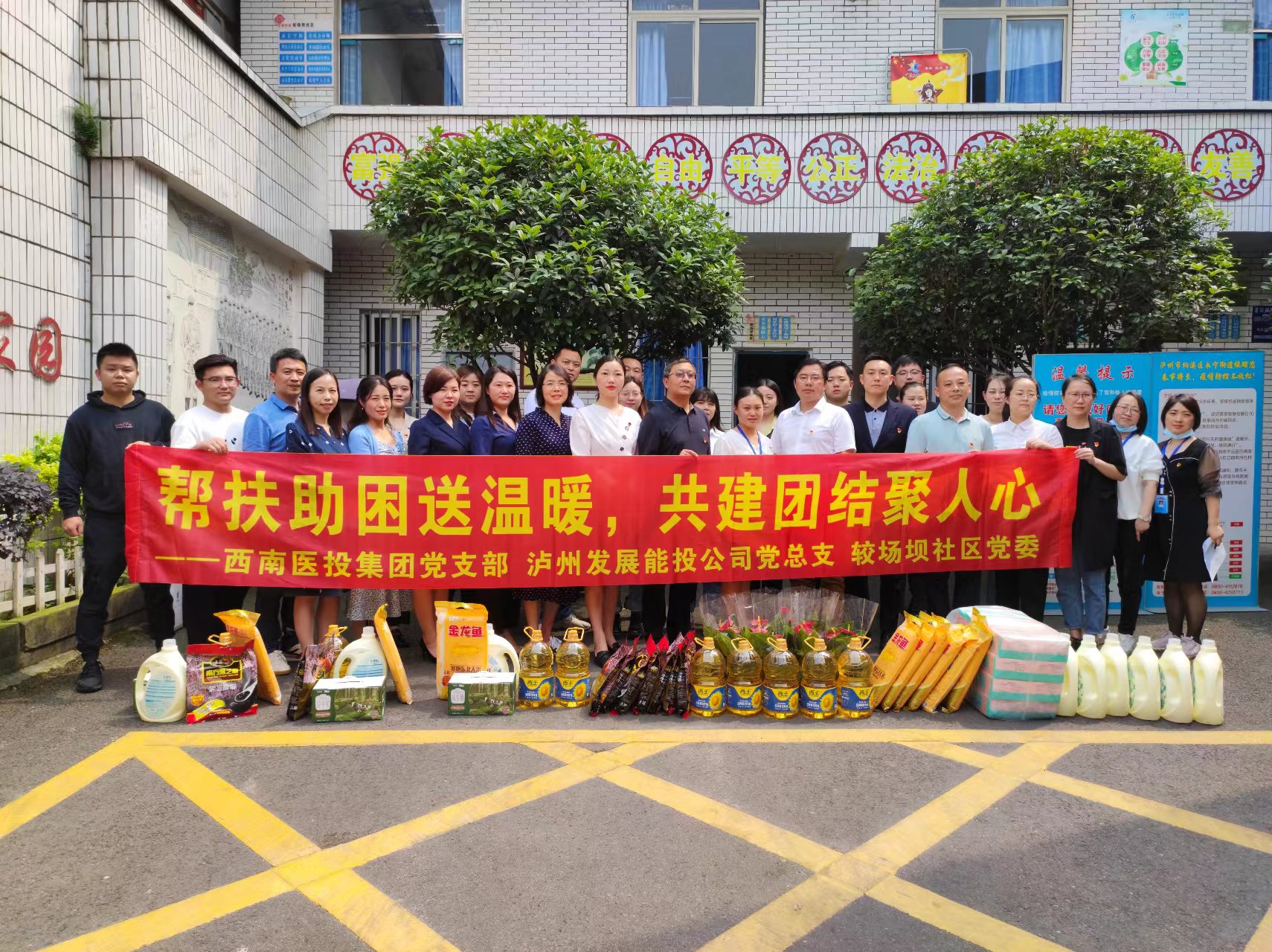 支部結(jié)對(duì)聚合力 黨建聯(lián)誼促共進(jìn)——西南醫(yī)投集團(tuán)、瀘州發(fā)展能投公司形式多樣提升基層黨組織工作活力