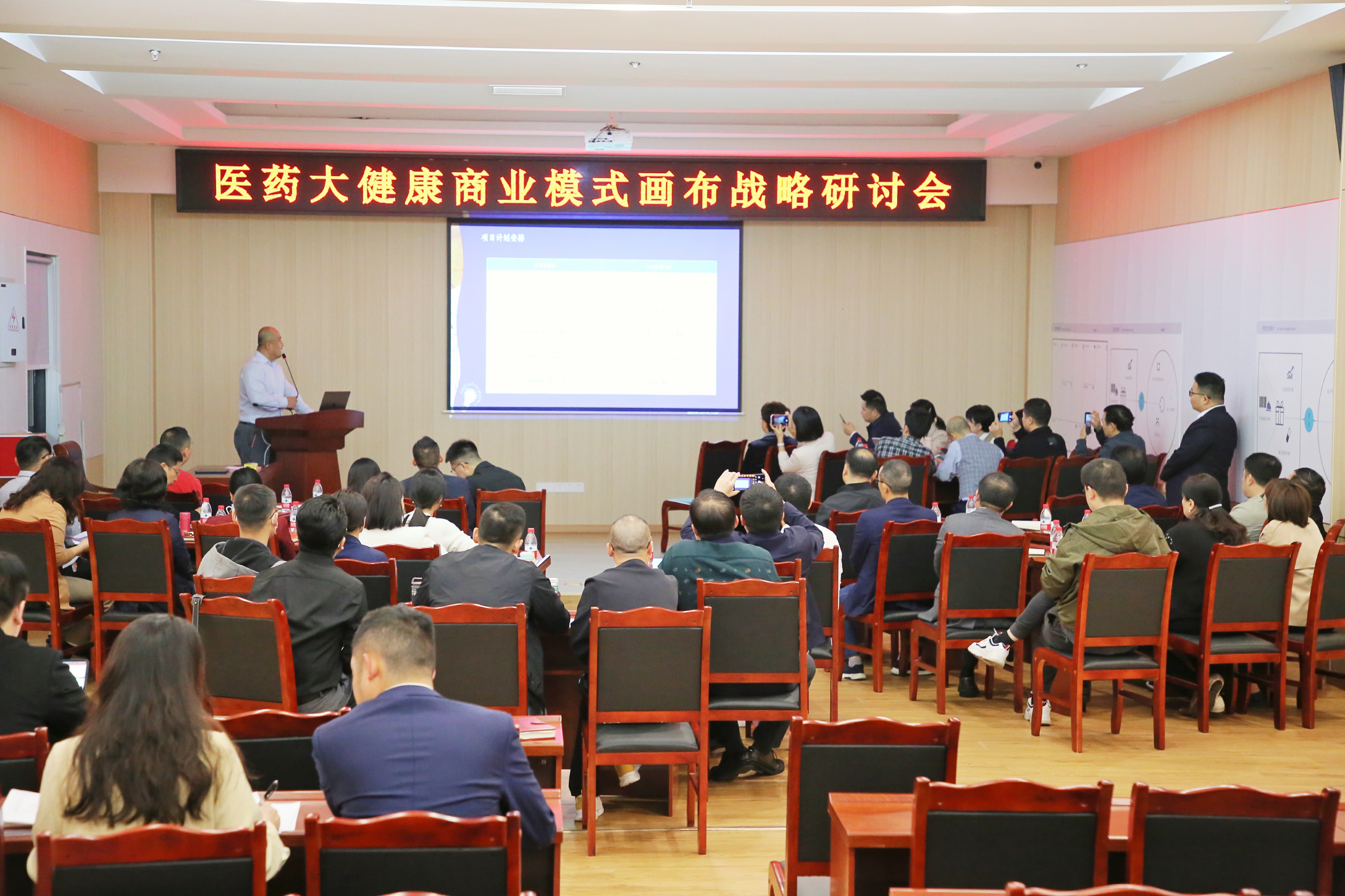 西南醫(yī)投集團舉辦“醫(yī)藥大健康商業(yè)模式畫布戰(zhàn)略”研討會