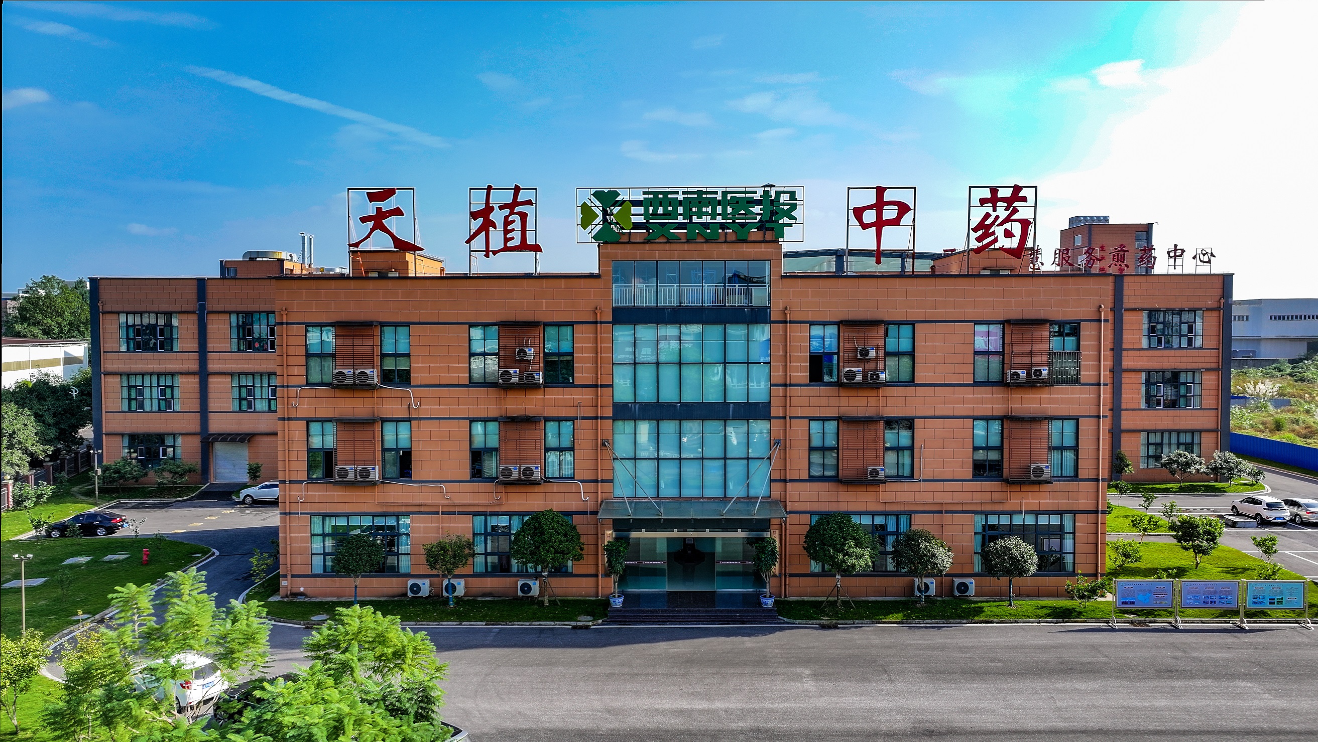 喜報(bào)！天植中藥公司通過(guò)四川省專精特新中小企業(yè)復(fù)核