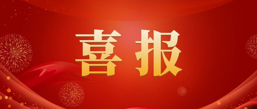 【轉(zhuǎn)載】天植中藥公司員工榮獲“酒城工匠”稱號