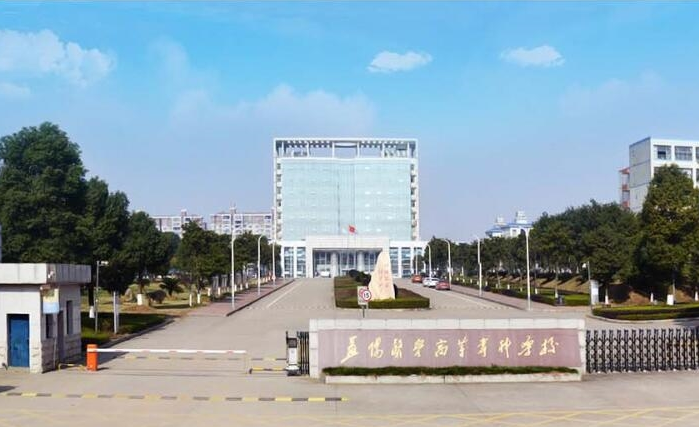 益陽醫(yī)學(xué)高等?？茖W(xué)校