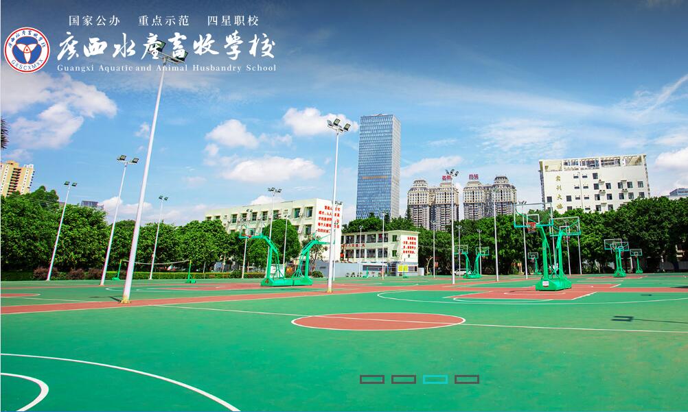 廣西水產畜牧學校